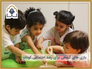 بازی گروهی کودکان